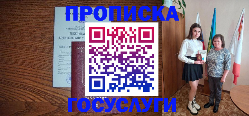 временная регистрация адрес в Ленинске