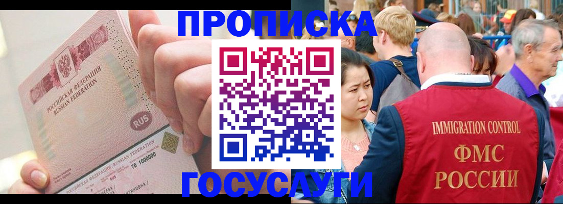 регистрация в Ленинске